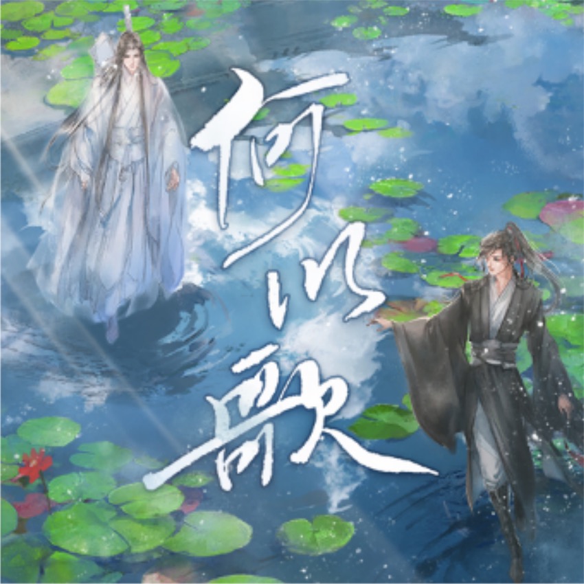 he yi ge Cover: Aki a jie