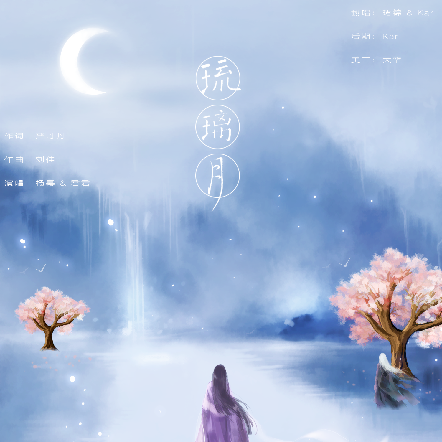 liu li yue Cover: yang mi