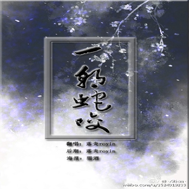 yi zhao she yao Cover: liao wu