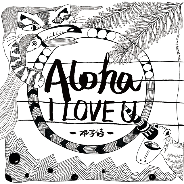 Aloha! I love U!