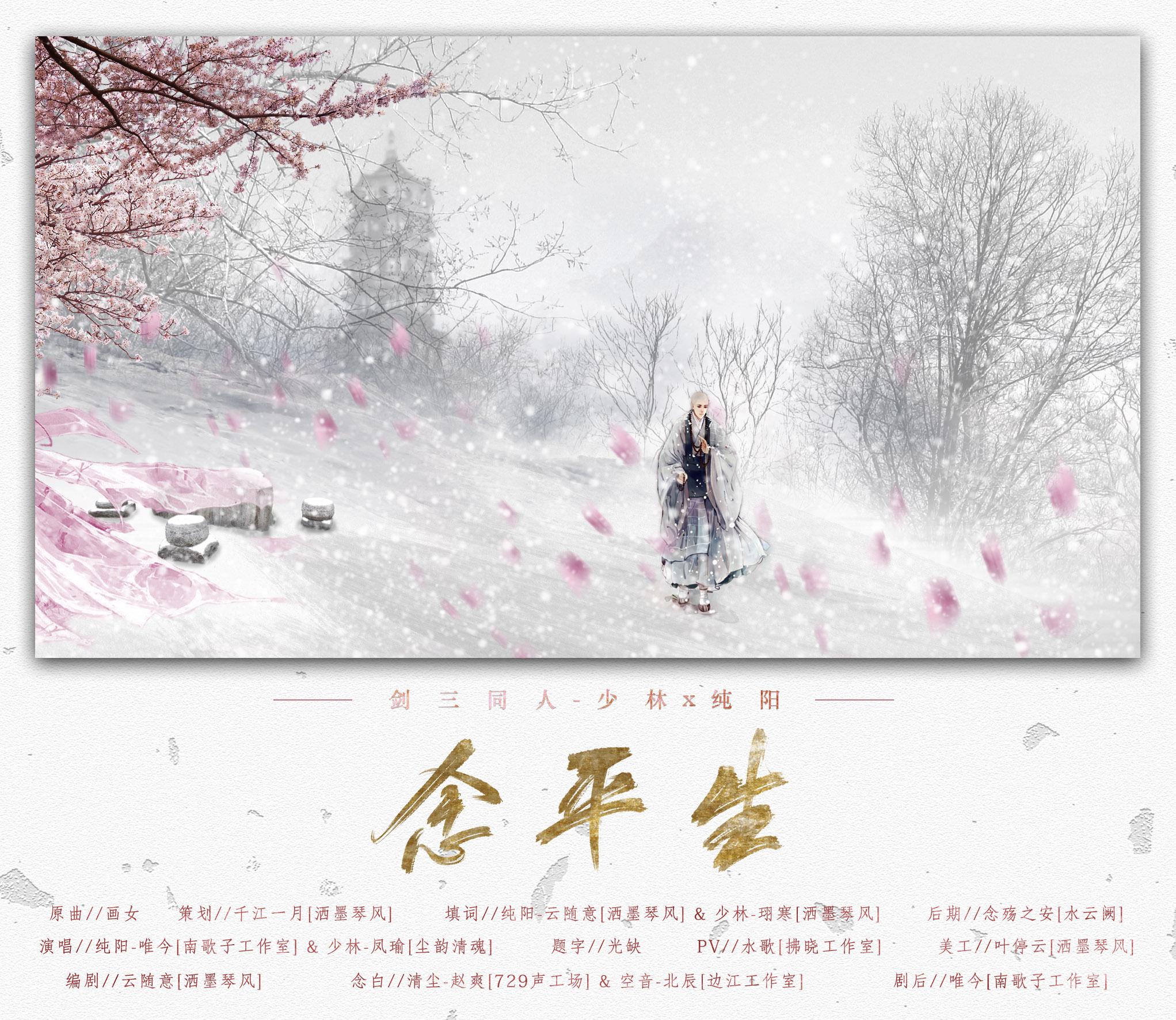 nian ping sheng ju qing ban Cover: huang er