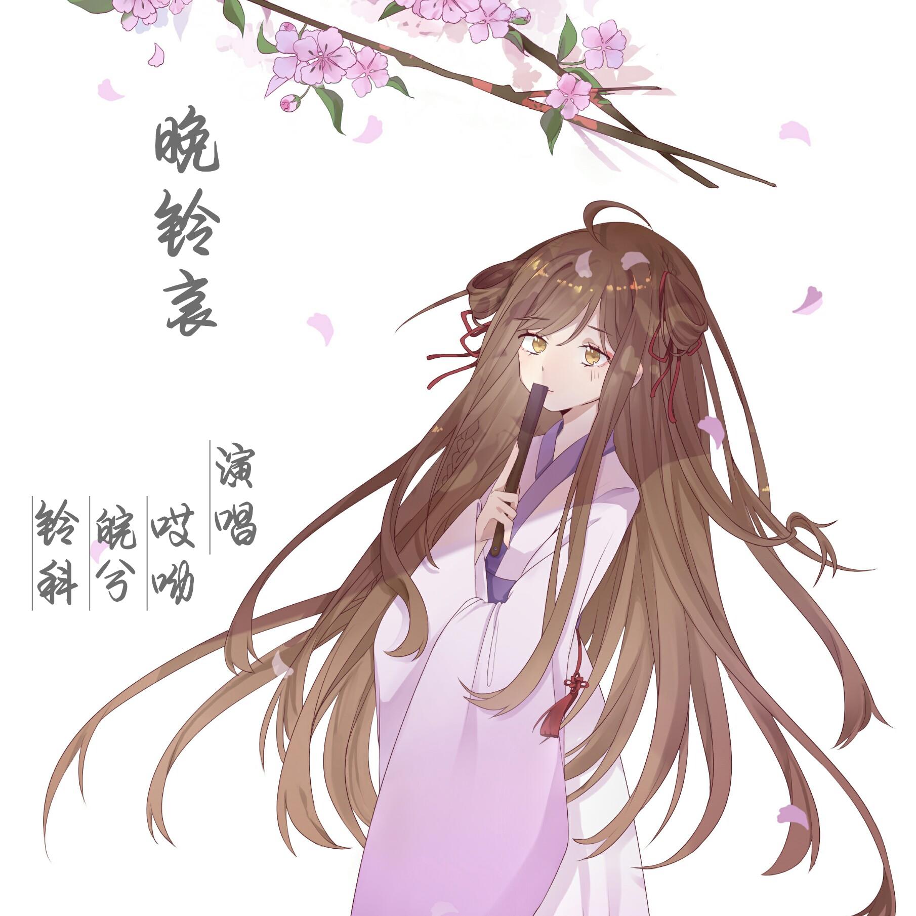 wan ling ai