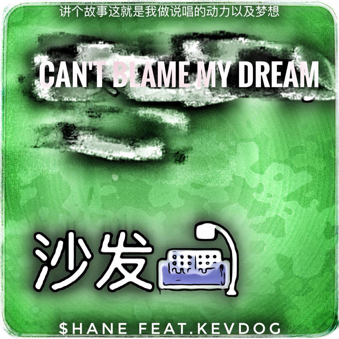 Can' t Blame My Dream Prod. By GumJ