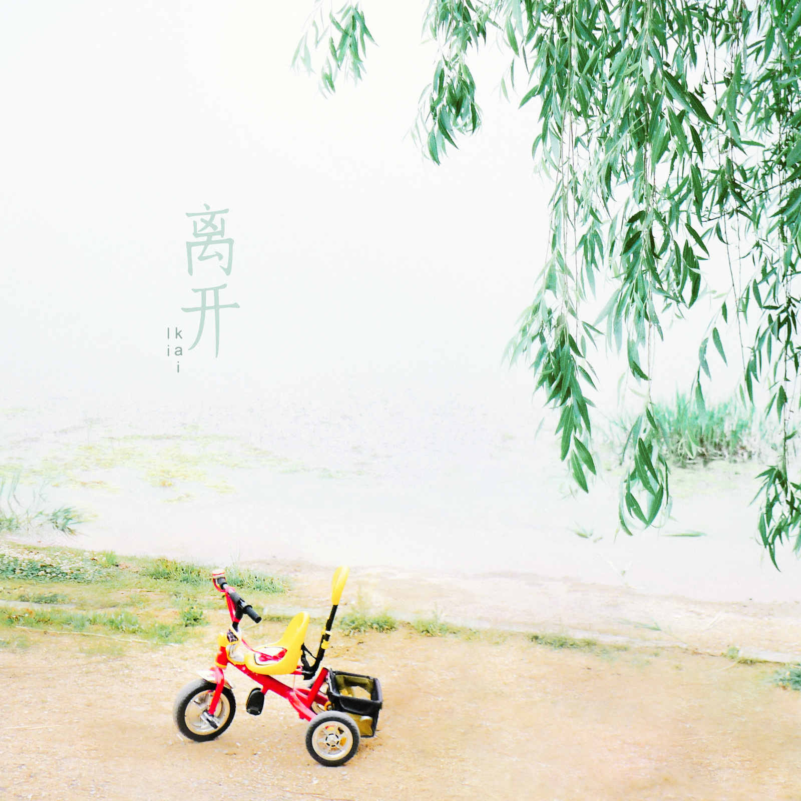 li kai