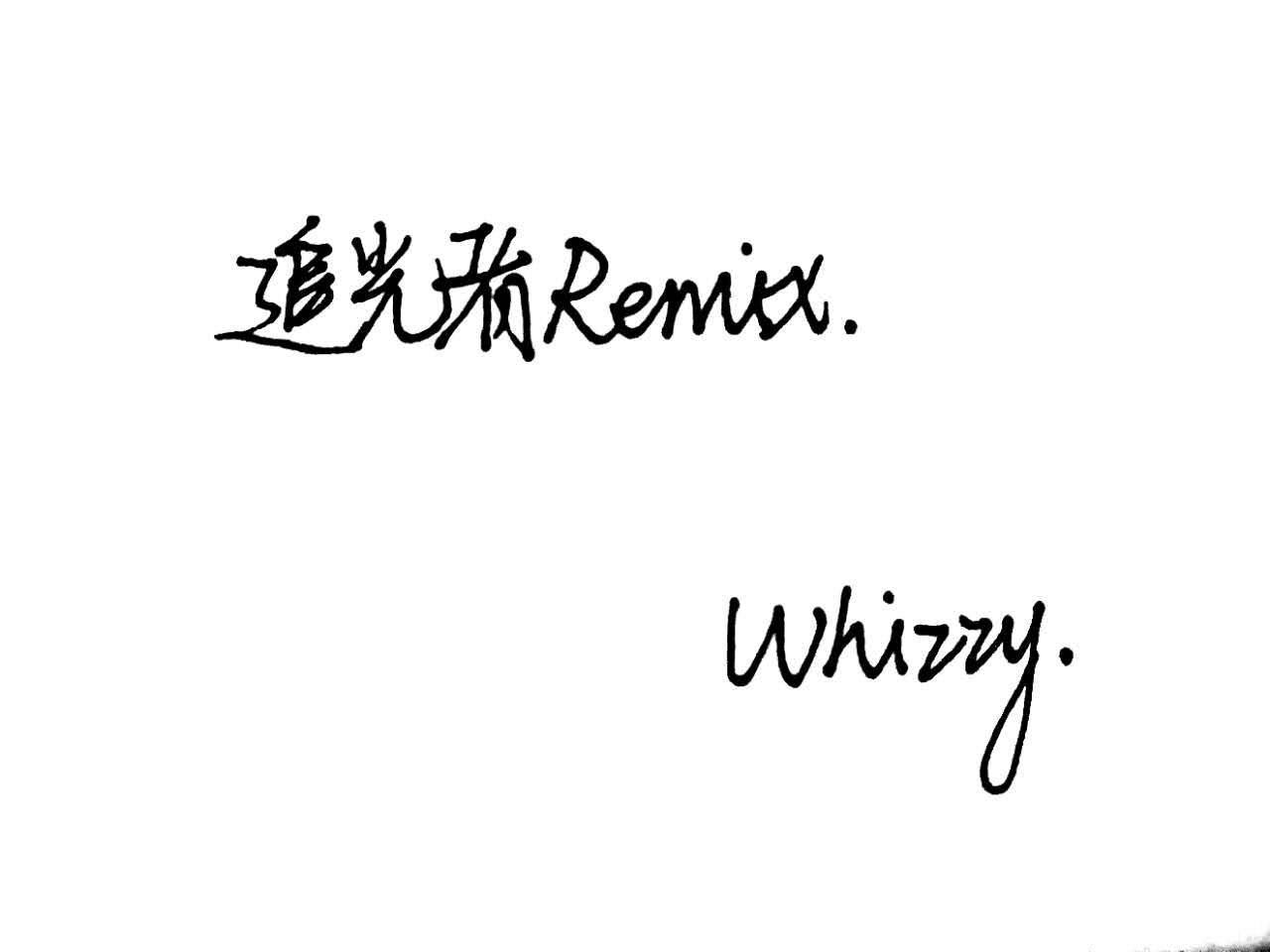 zhui guang zhe Remix