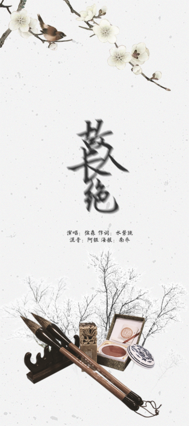 THE. A gu ren zhang jue yue ren ge shou quan OST Cover huang zhen yi