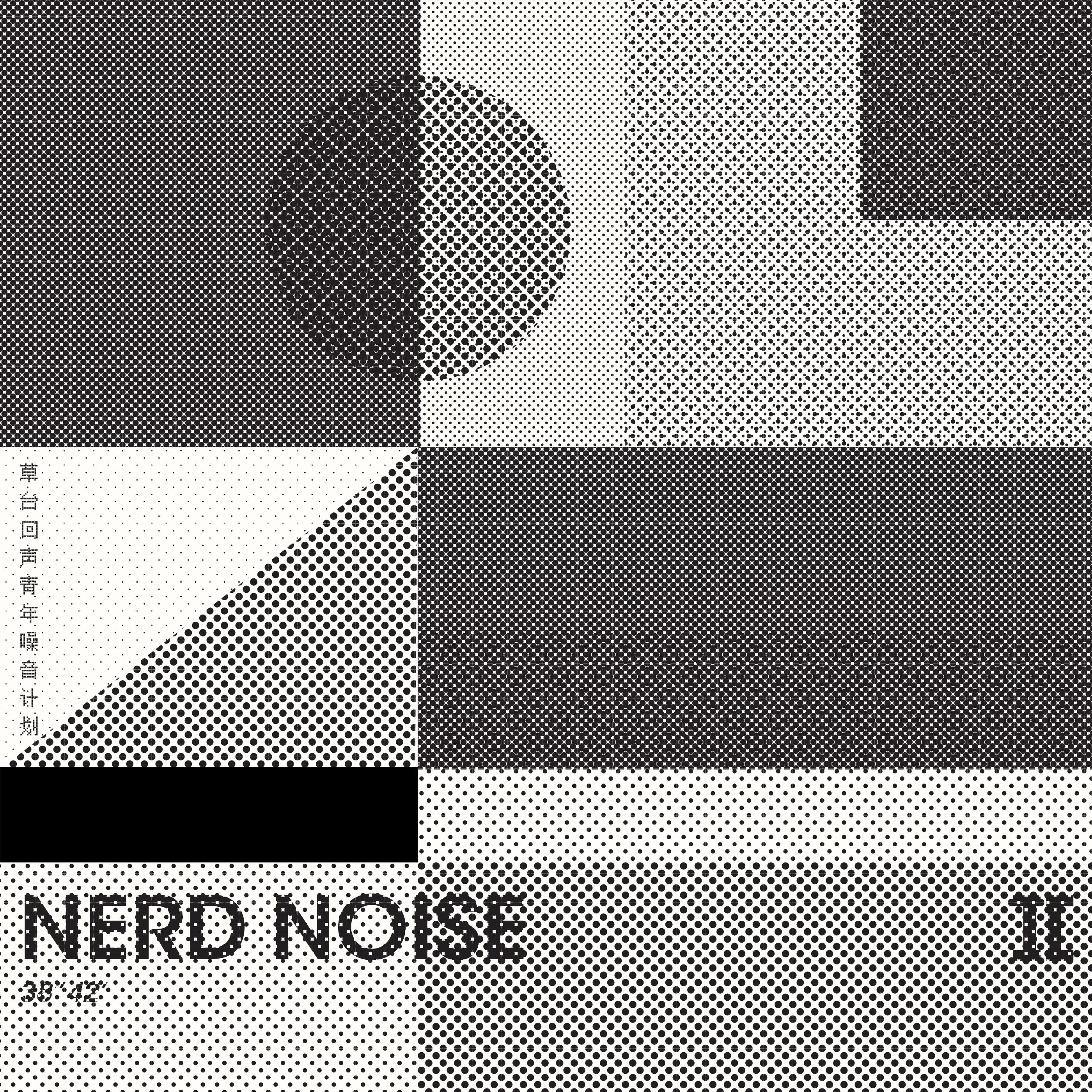 Nerd Noise