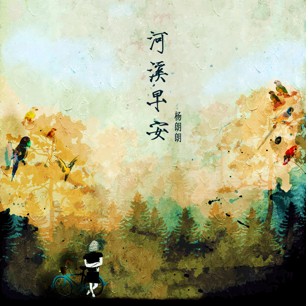 he xi zao an