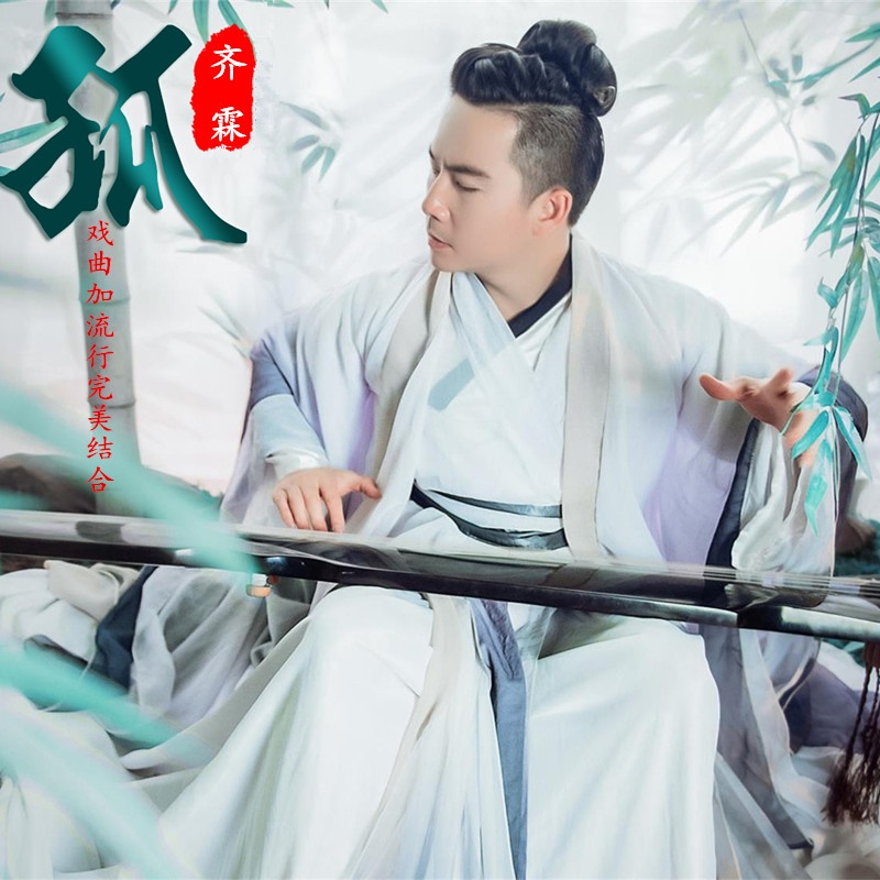 shen qiu de meng