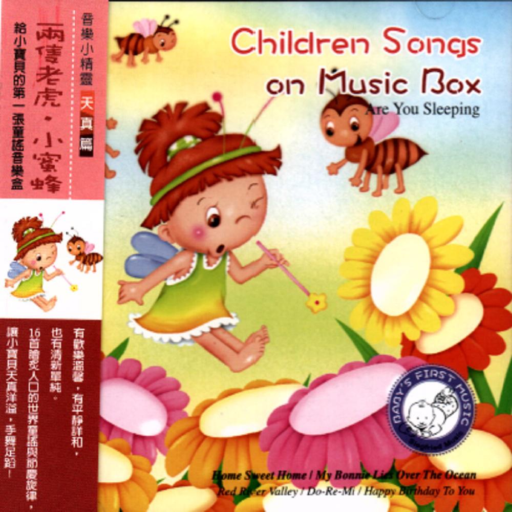 Children Songs on Music Box tian zhen pian: liang zhi lao hu. xiao mi feng