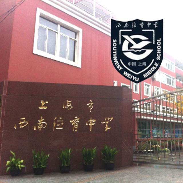 Shanghai  Southwest  Weiyu  Middle  School