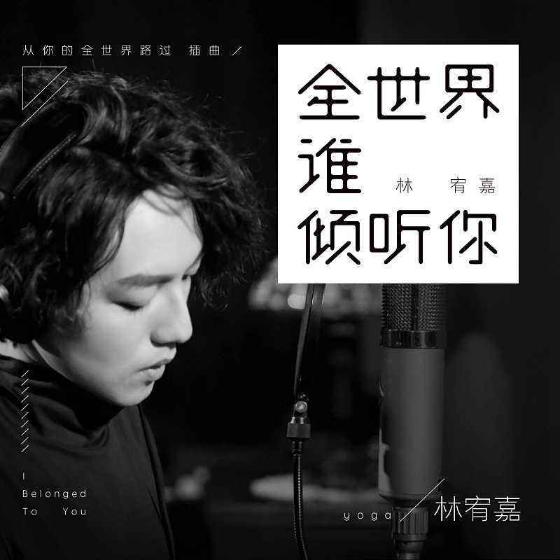 cheng quan Cover: lin you jia