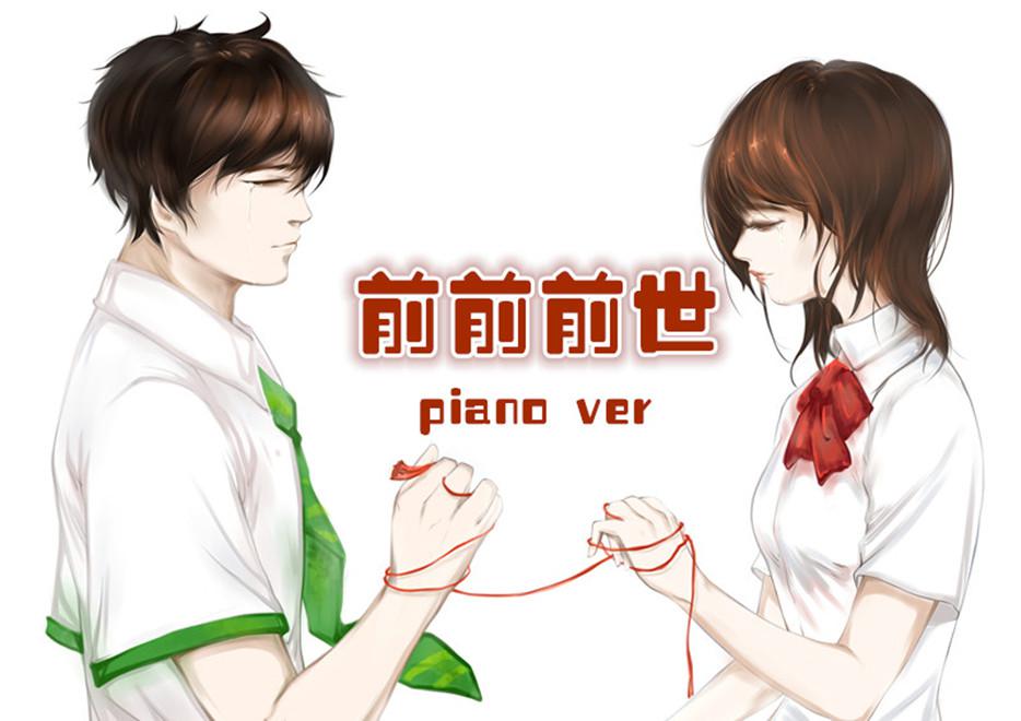 qian qian qian shi Piano ver Cover RADWIMPS