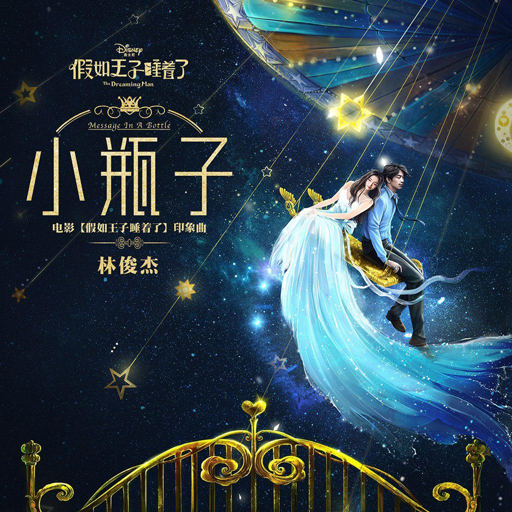 xiao ping zi Cover: lin jun jie