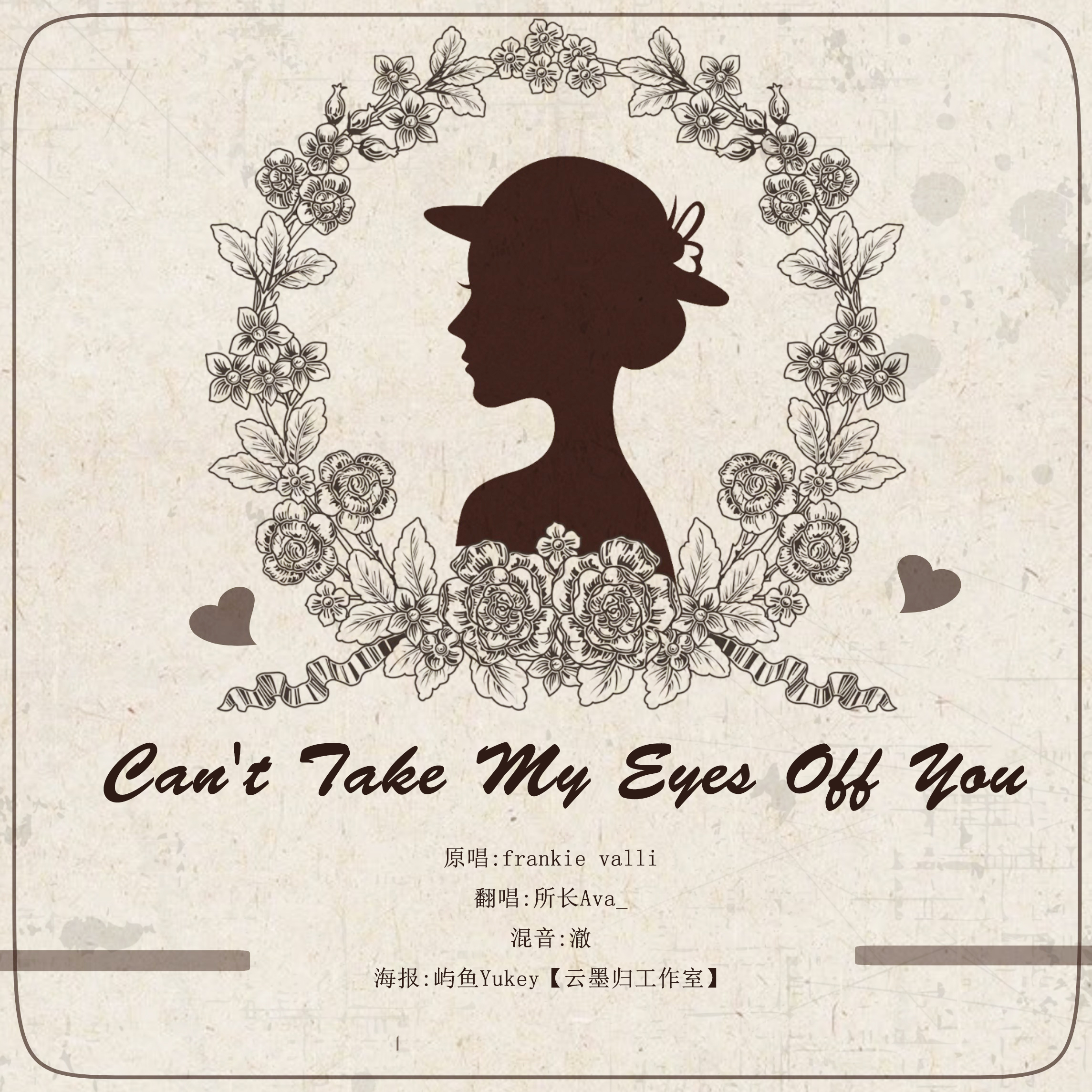 Can' t  Take  My  Eyes  Off  You Cover wang ruo lin