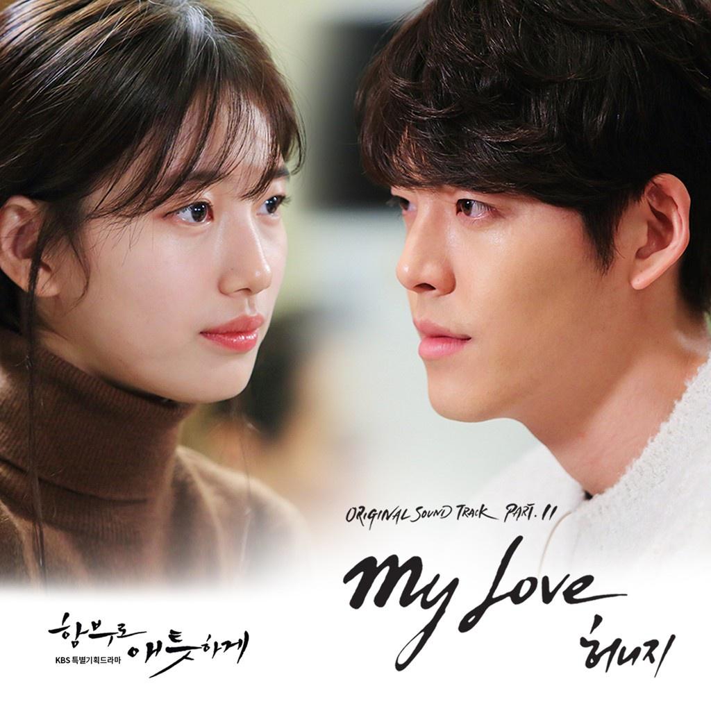 OST Part 11