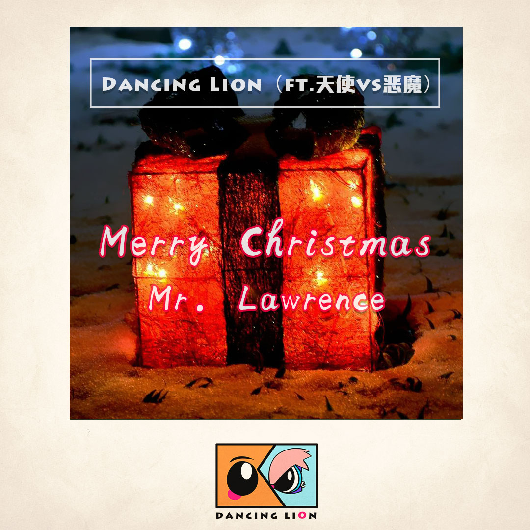 ban ben long yi  Merry  Christmas  Mr.  Lawrence DancingLi0n  Remix