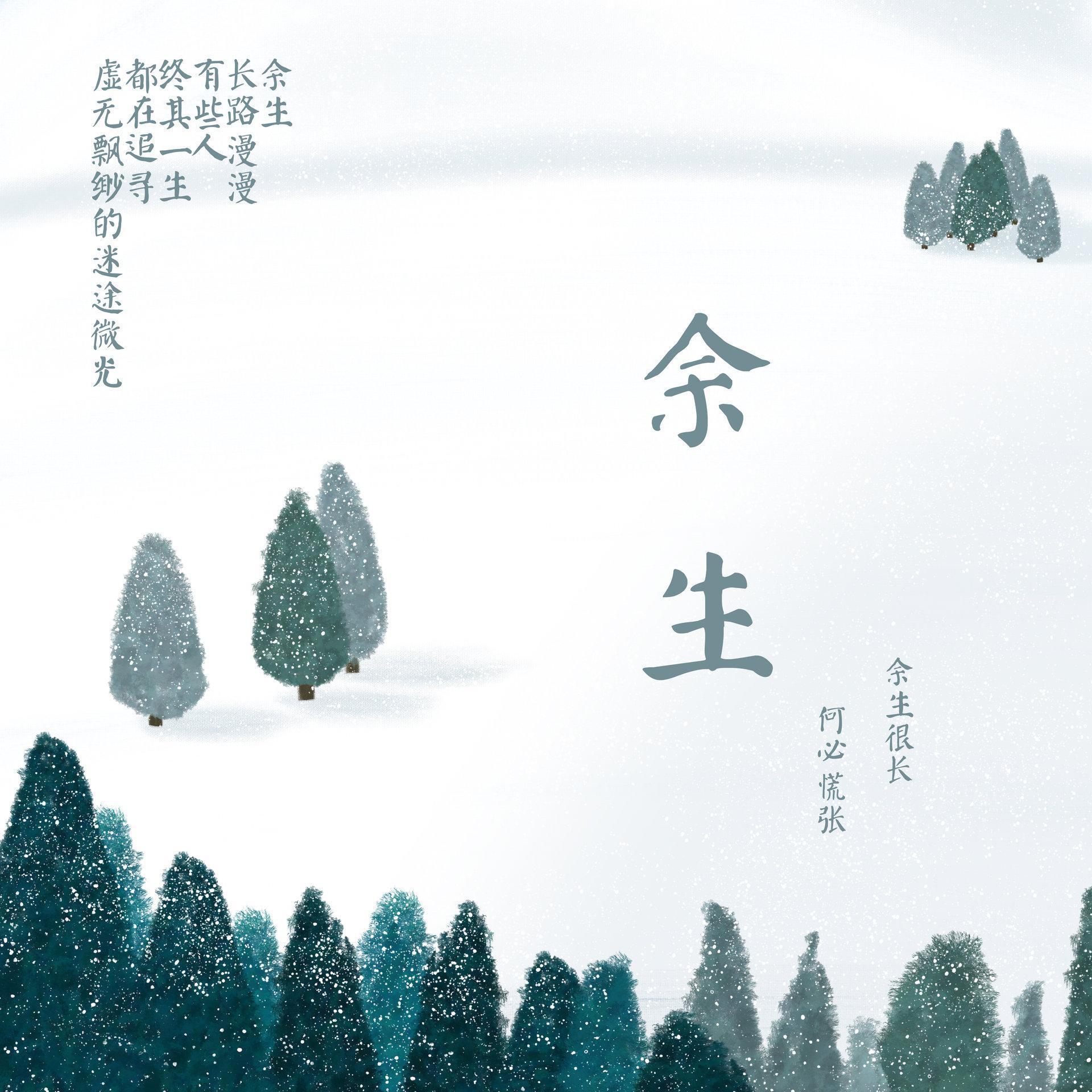 wang hou yu sheng  an yu kai kai Cover: ma liang