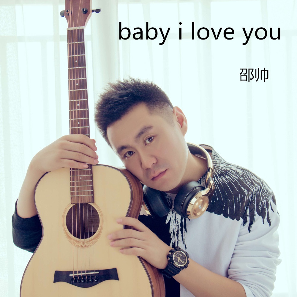 baby i love you ban zou