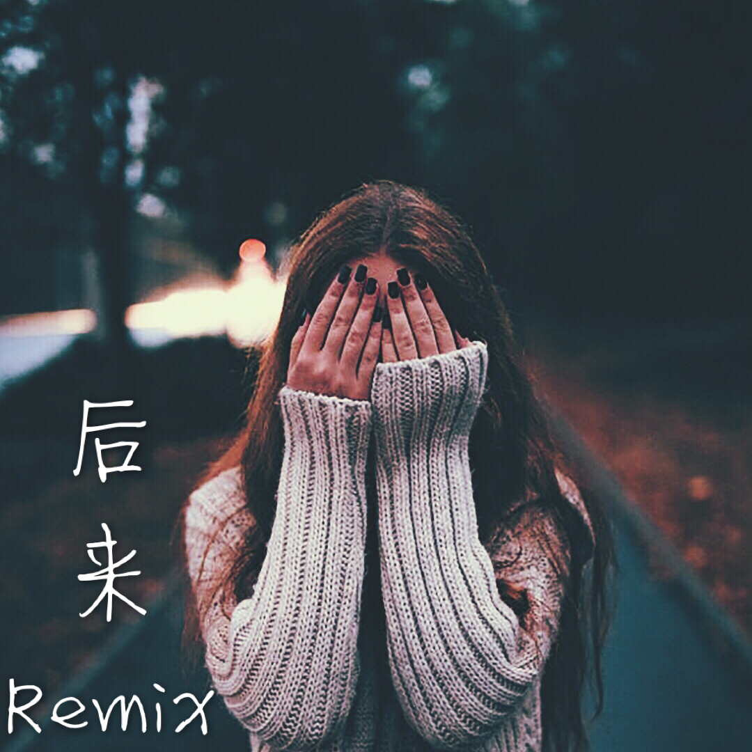 hou lai Remix