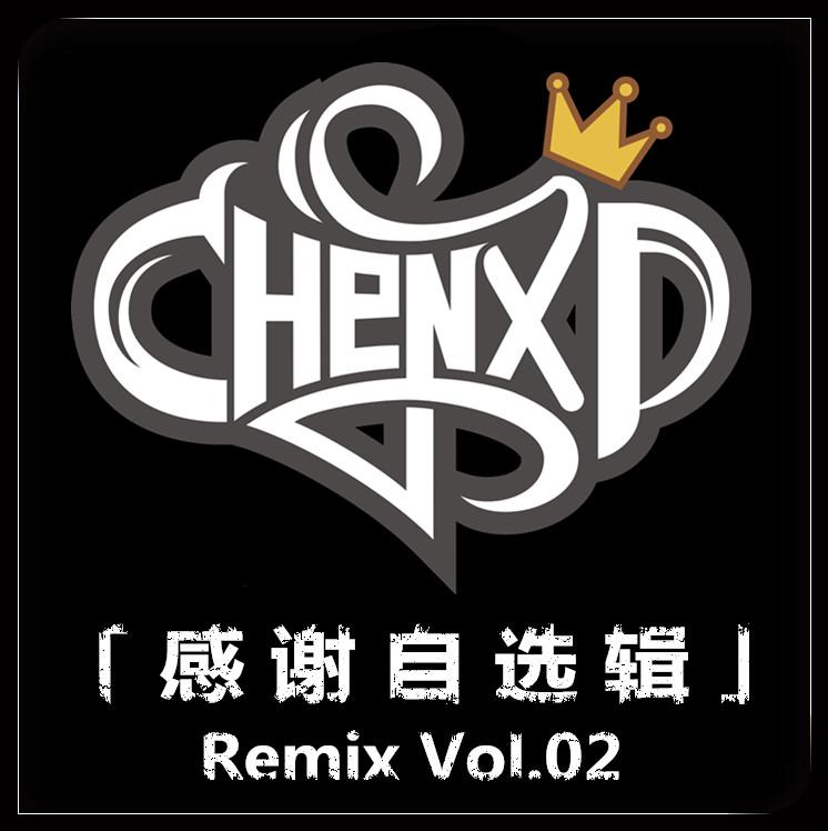 gan xie zi xuan ji Remix Vol. 02