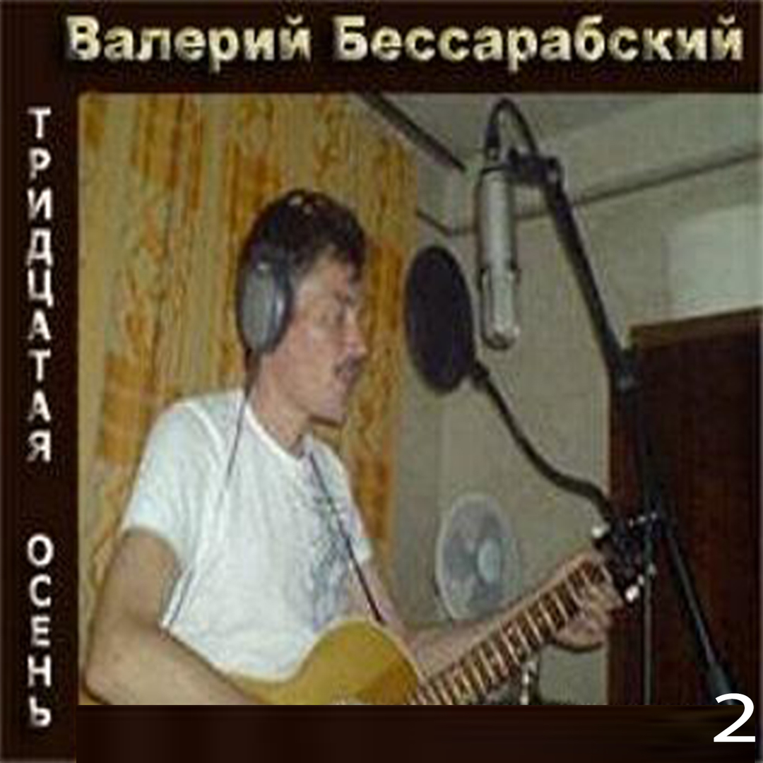 Vol. 2