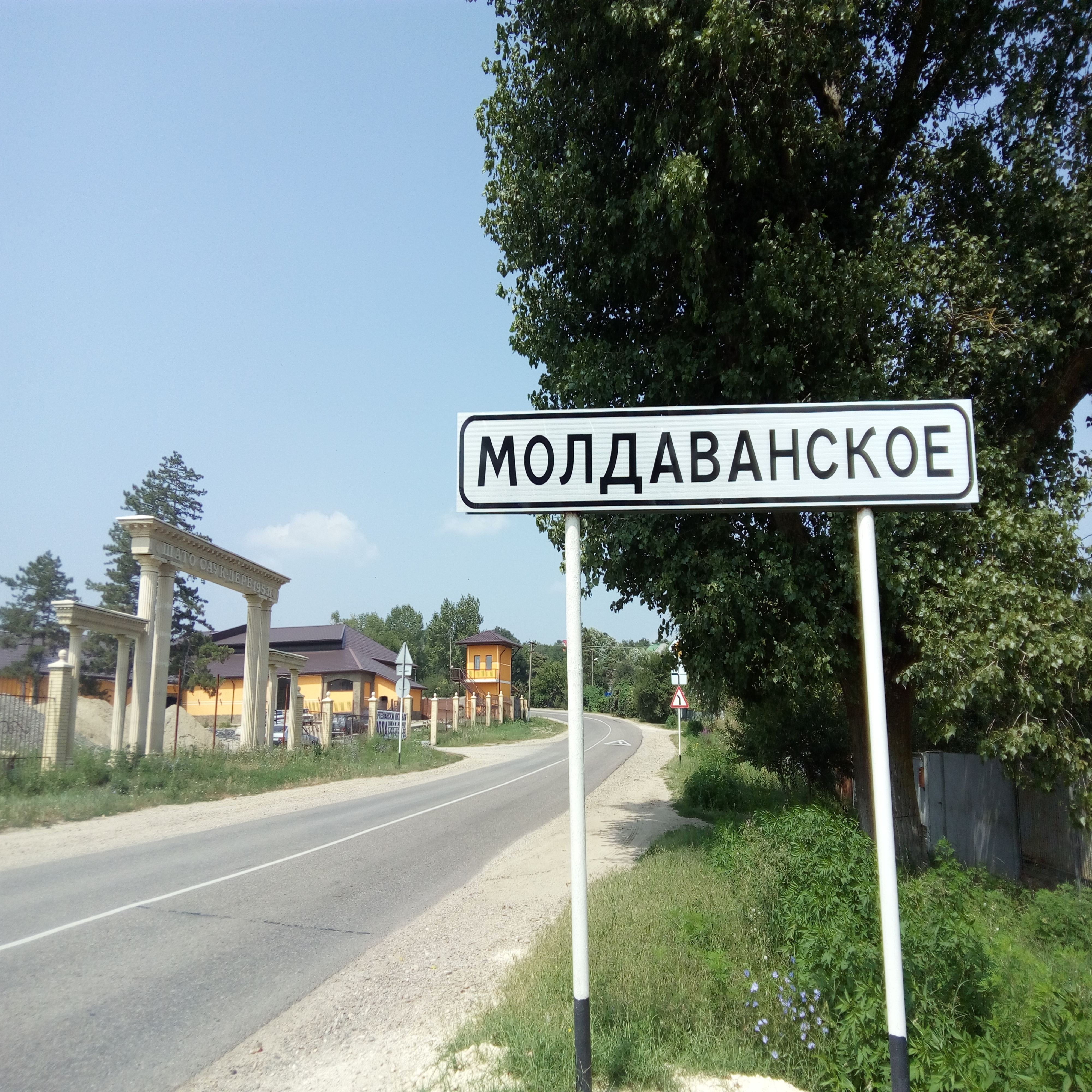 Moldavanskoye Village (Russian Version)