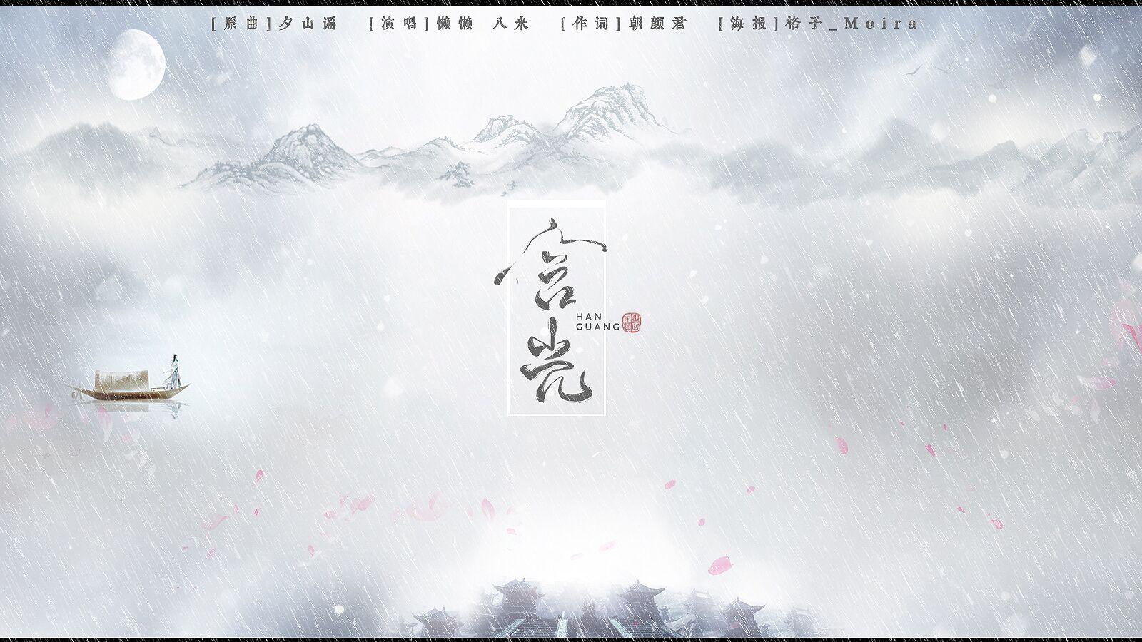 han guang Cover jiao shou