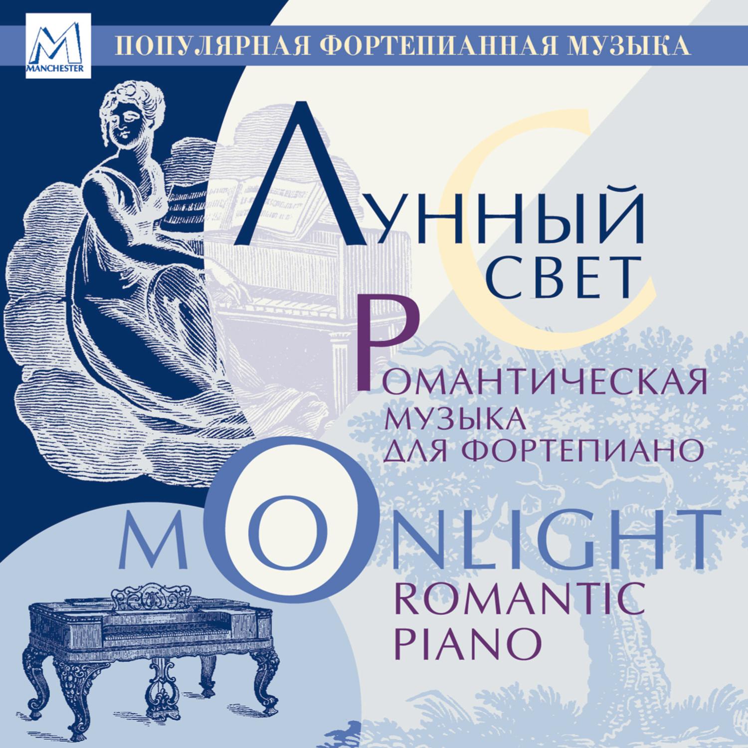 Moonlight. Romantic Piano