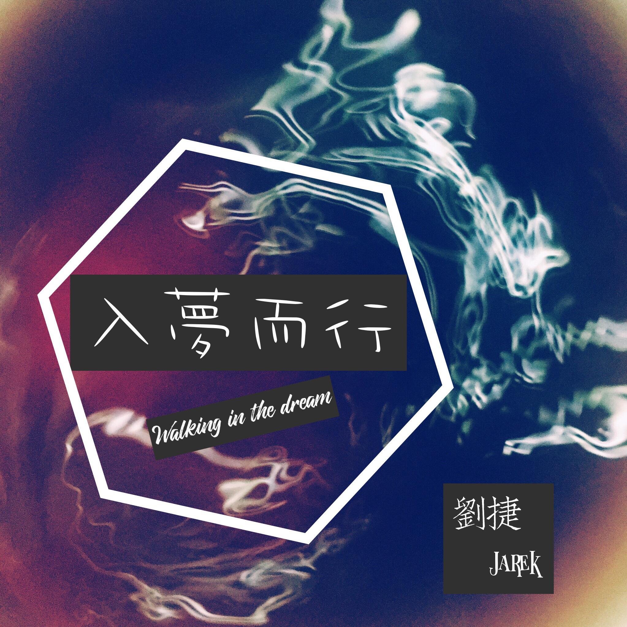 Somewhere  In  Your  Dream