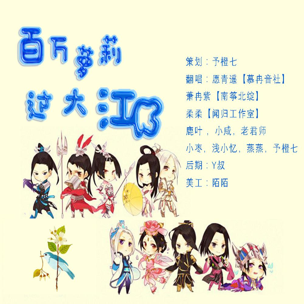 bai wan luo li guo da jiang Cover li ruo shi qian ying  xian er  yi yu xue ying r  luo chen xuan  qian shi  lian yin miao er  chi die  shao nian shuang  yin yue xi  qian yue tu