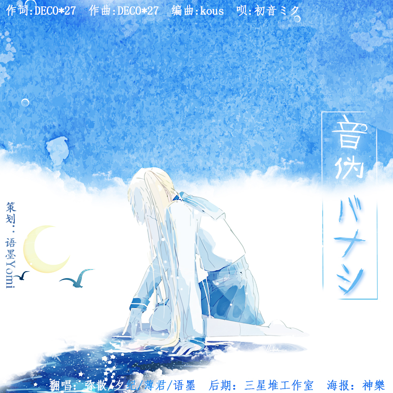 yin wei Cover: chu yin