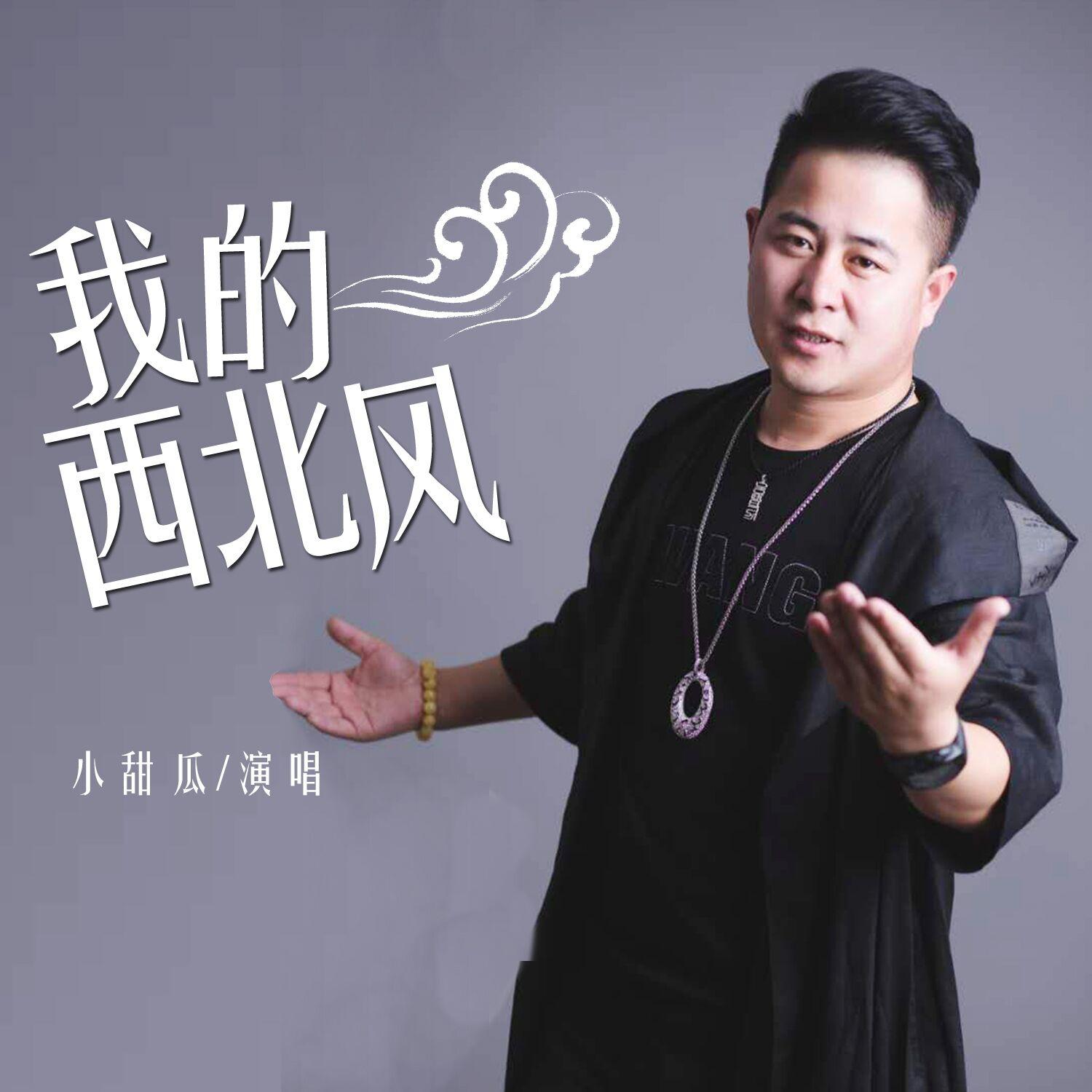 meng li de huang tu di