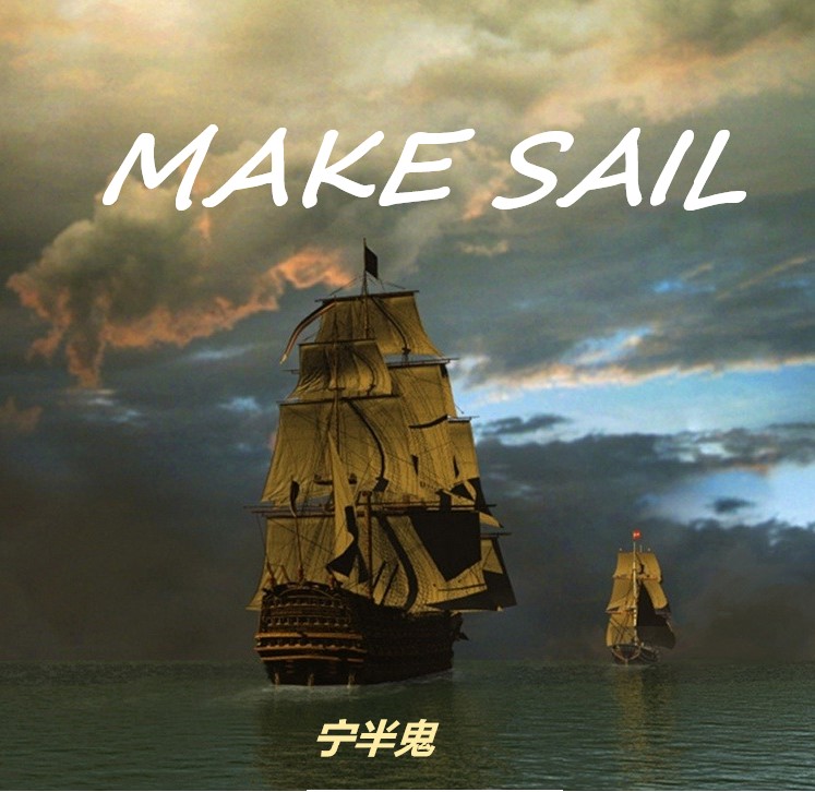 BEAT MAKE SAIL qi hang