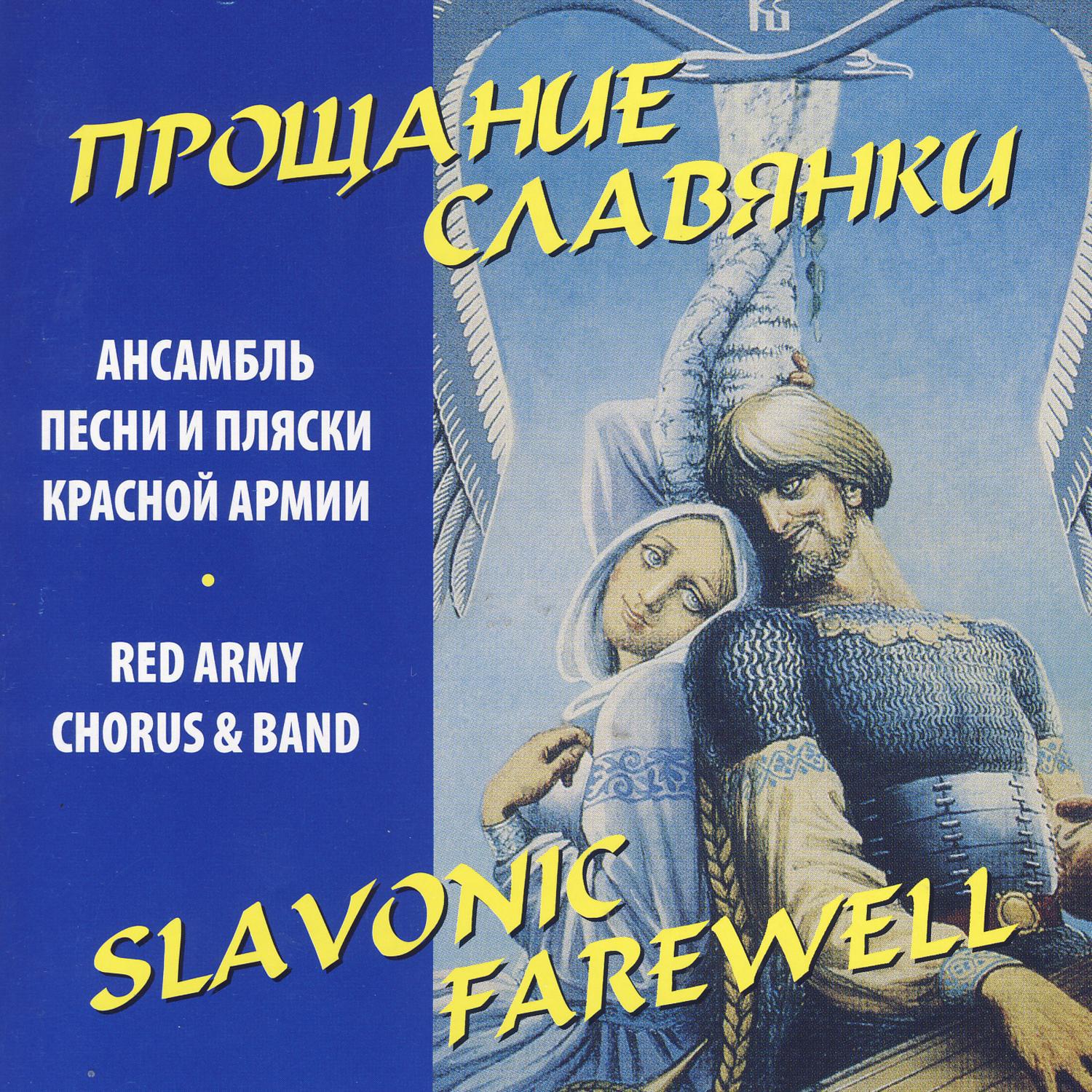 Slavonic Farewell