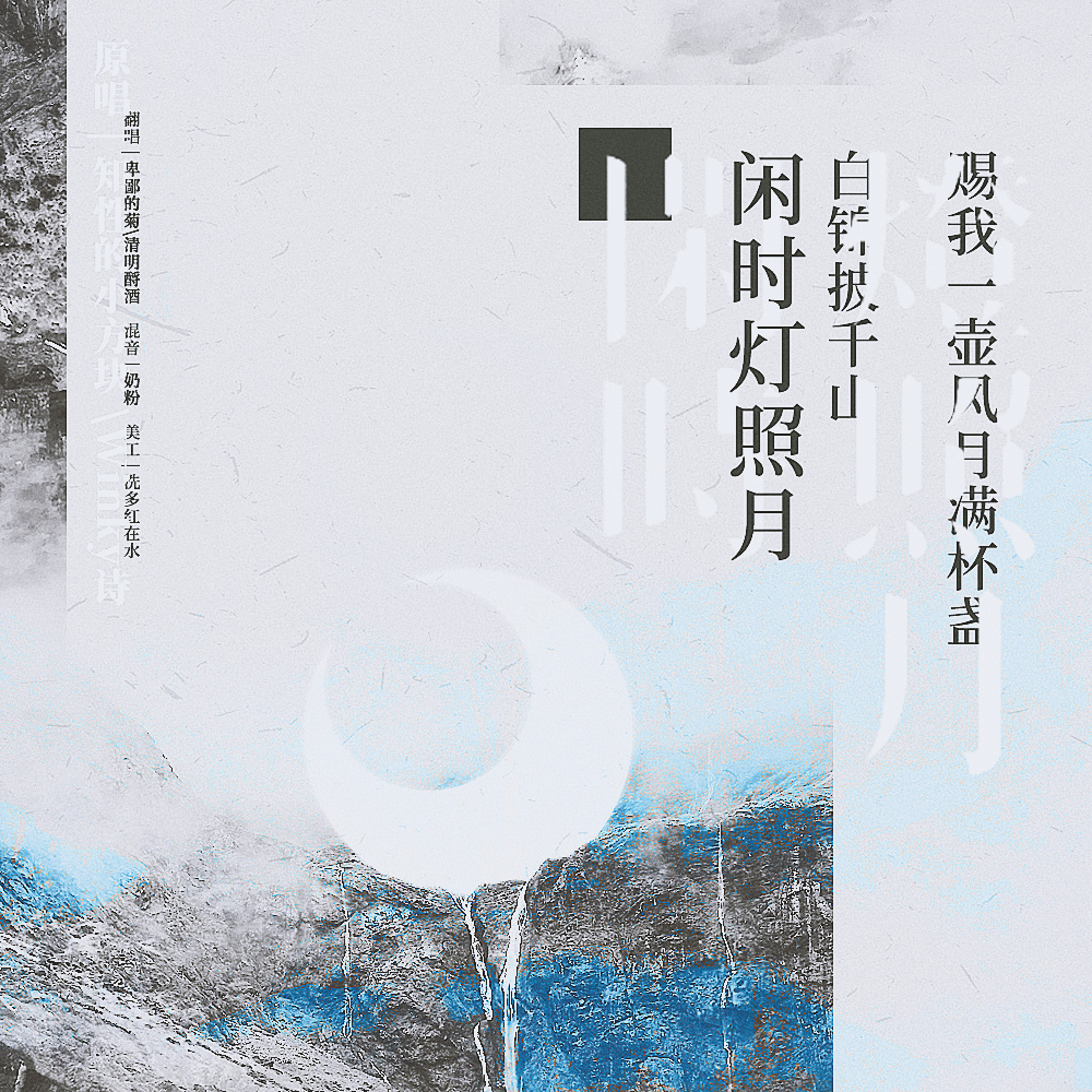 xian shi deng zhao yue Cover: zhi xing de xiao fang kuai