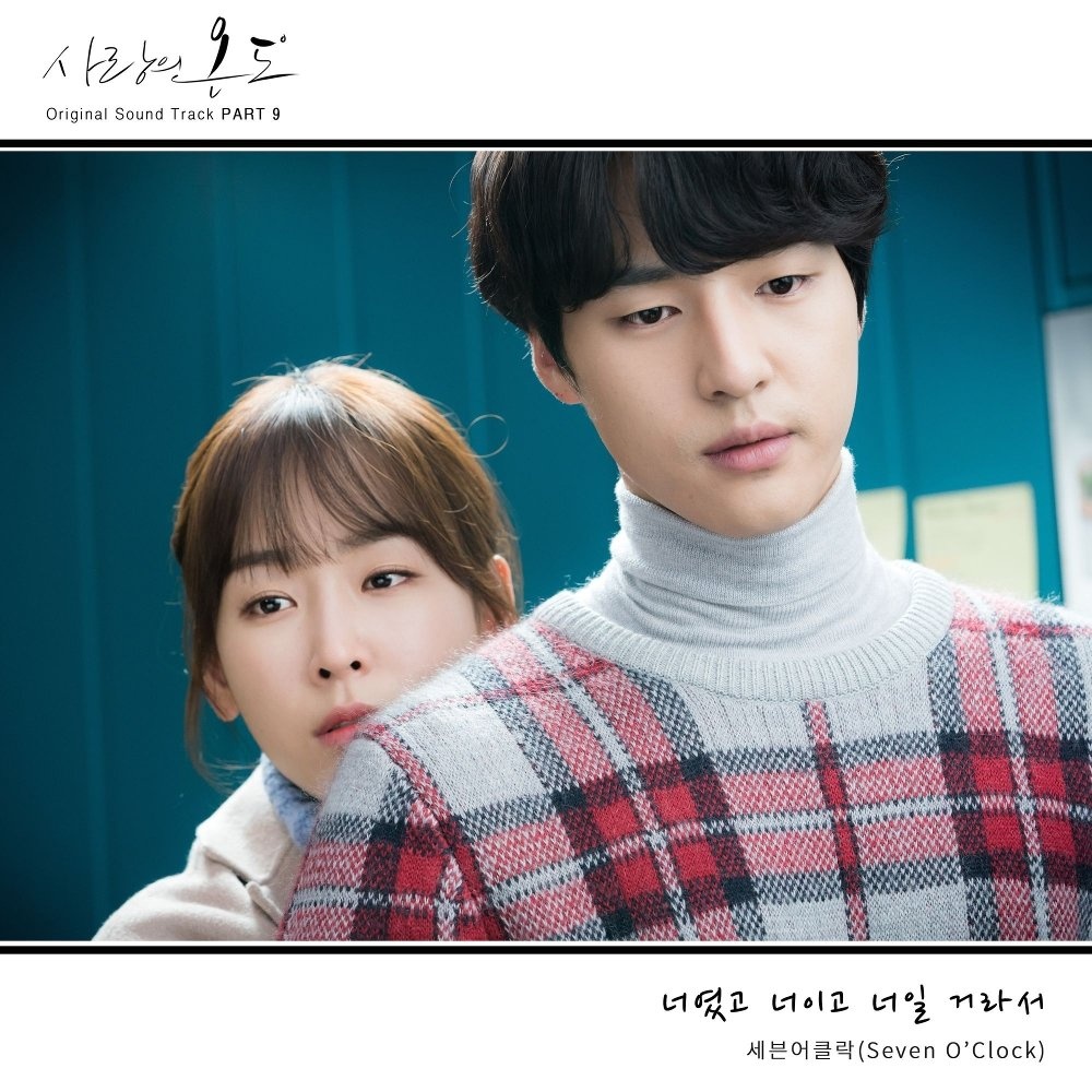 OST Part. 9