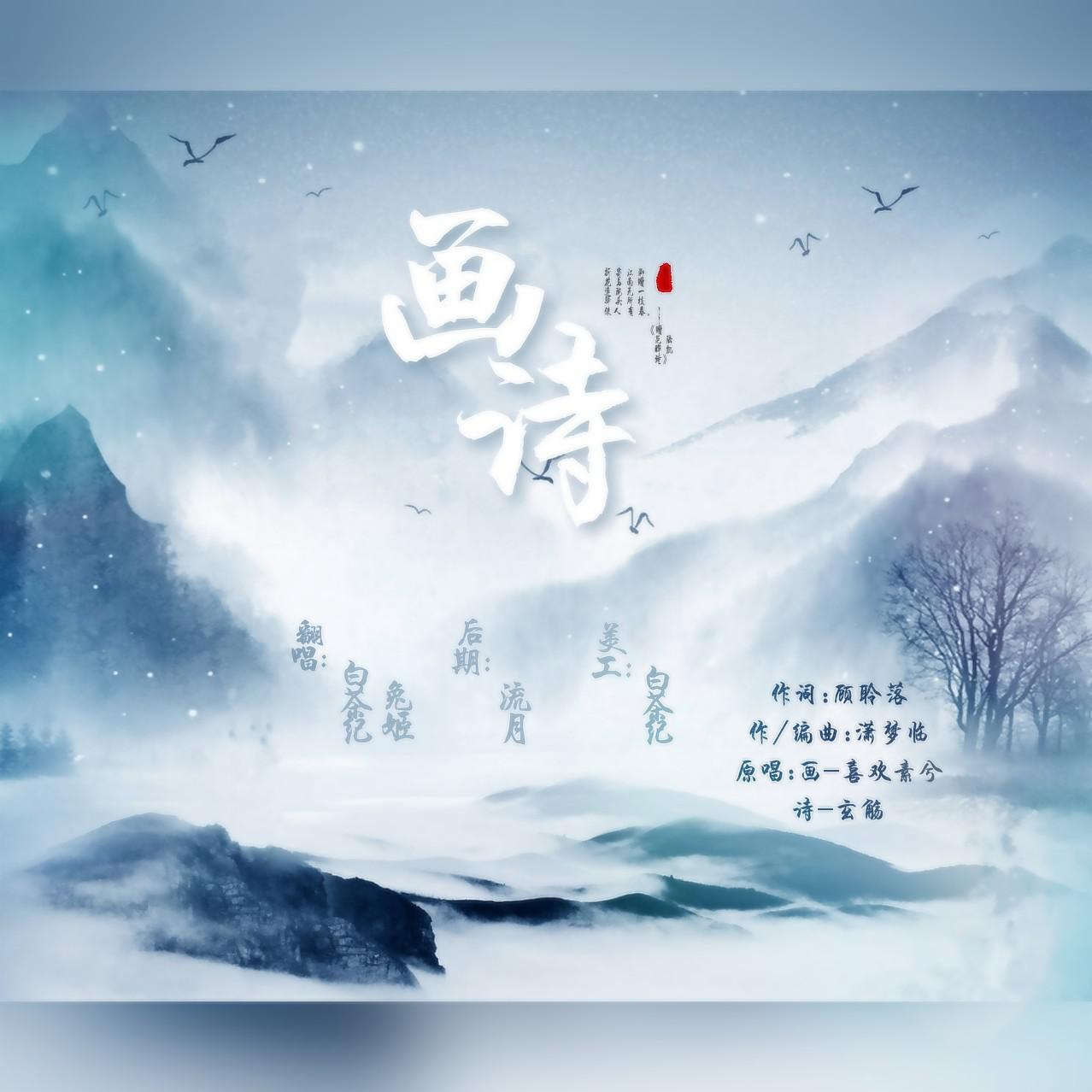 hua shi Cover: H6