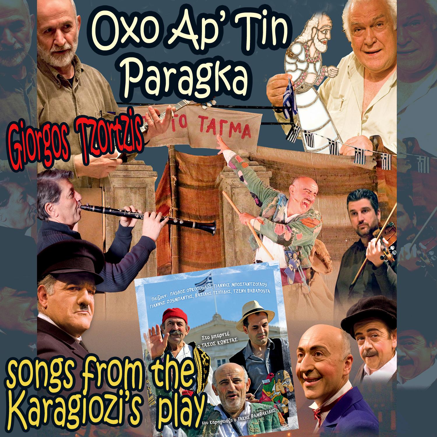 Oxo Ap' Tin Paragka (Songs from the Karagiozi's Play)