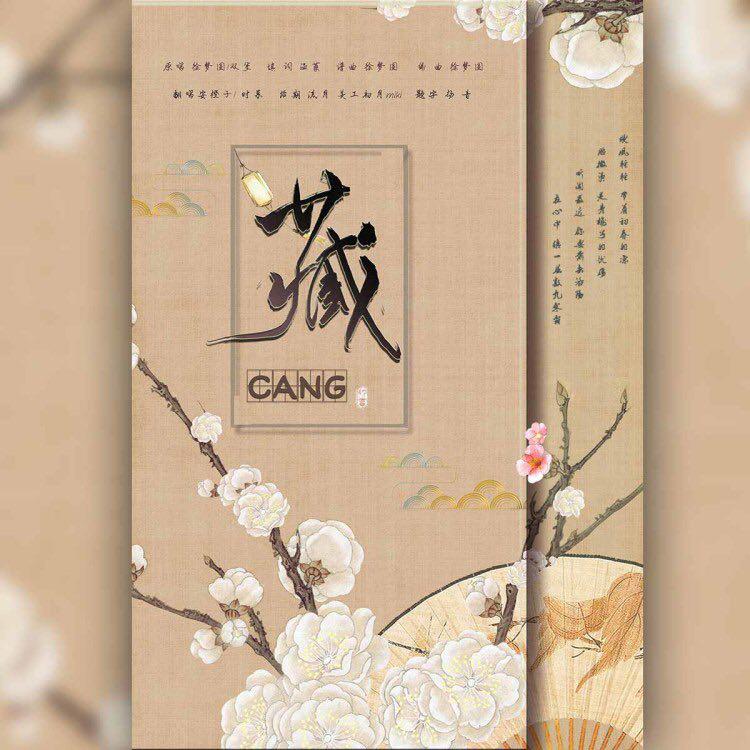 cang