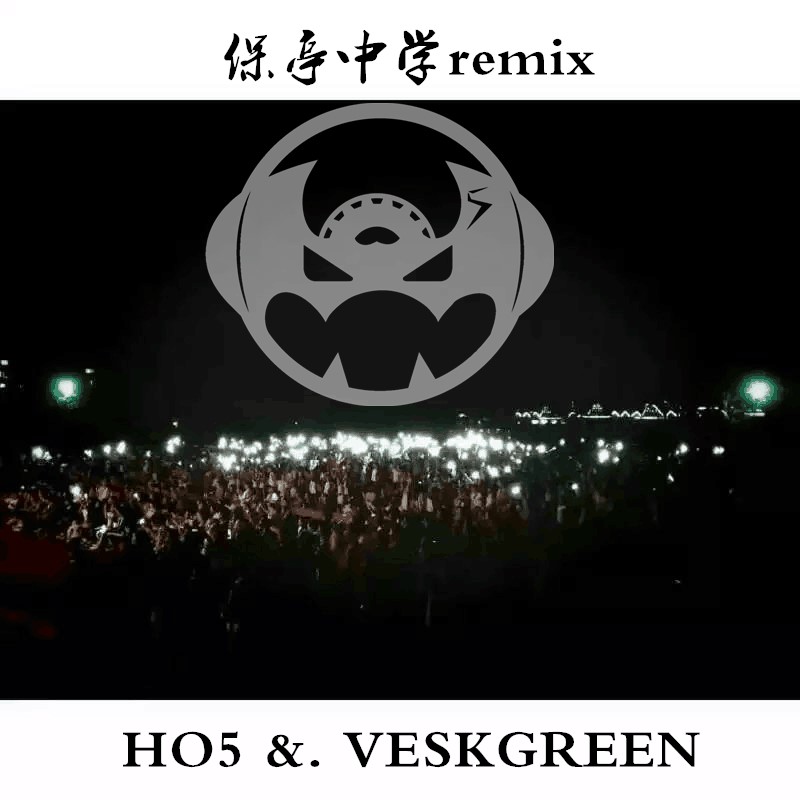 xiao yuan REMIX