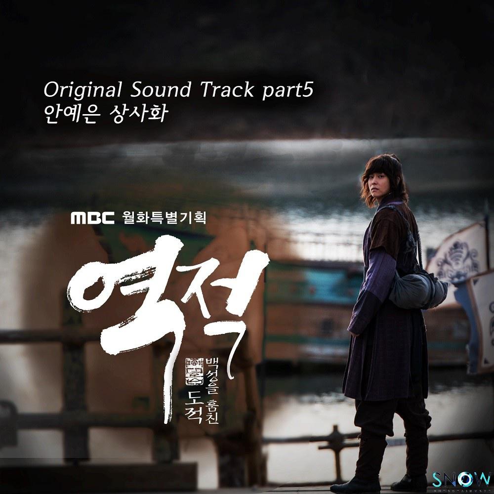 :   OST Part 5