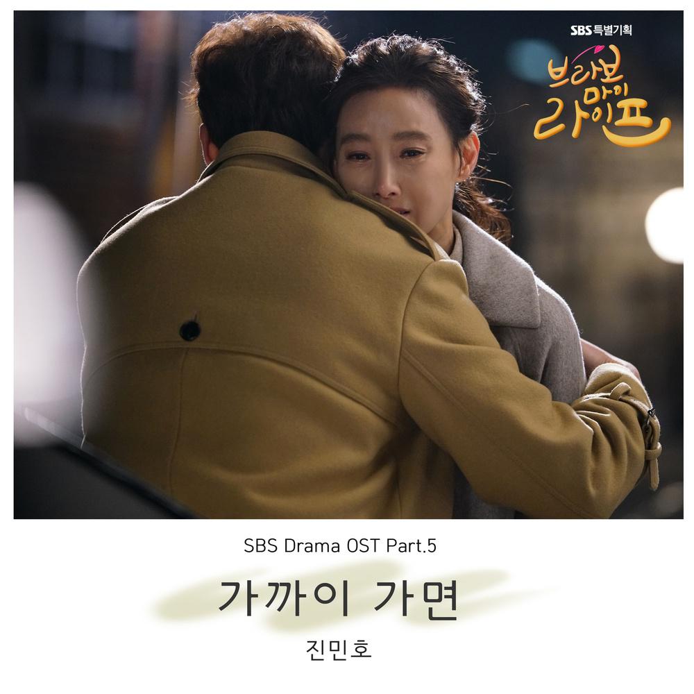 OST Part. 5