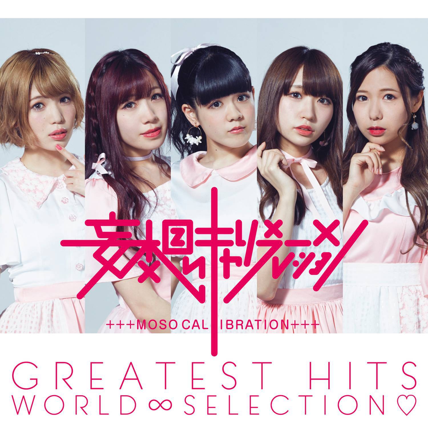 GREATEST HITS WORLD SELECTION