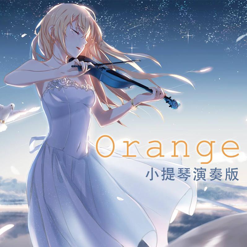 si yue shi ni de huang yan ED2  Orange xiao ti qin yan zou ban