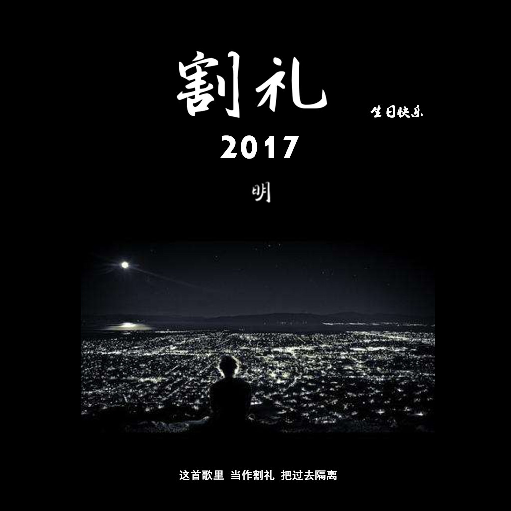 ge li 2017