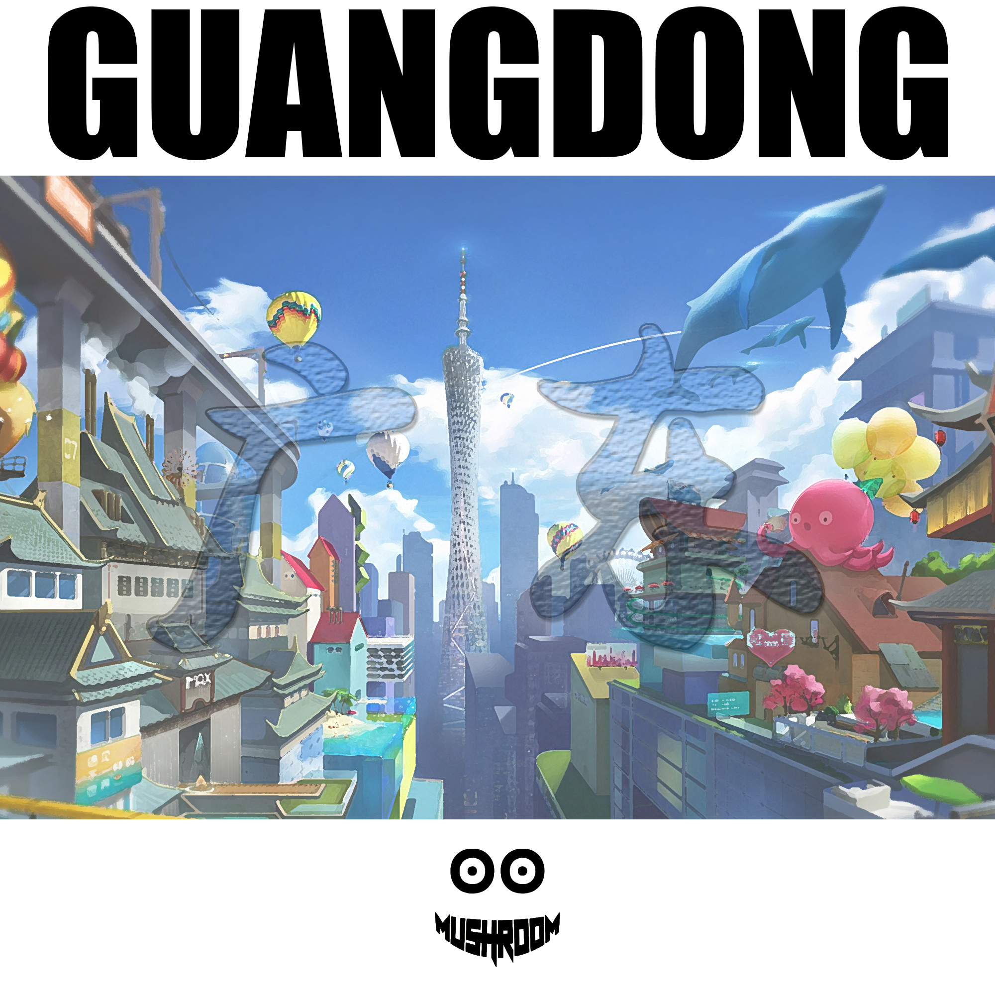 guang dong