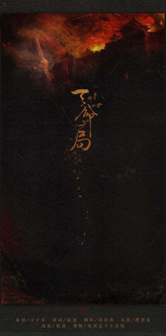 tian ming yi ju Cover xiong zi qi huang wei jin po lei tian fan