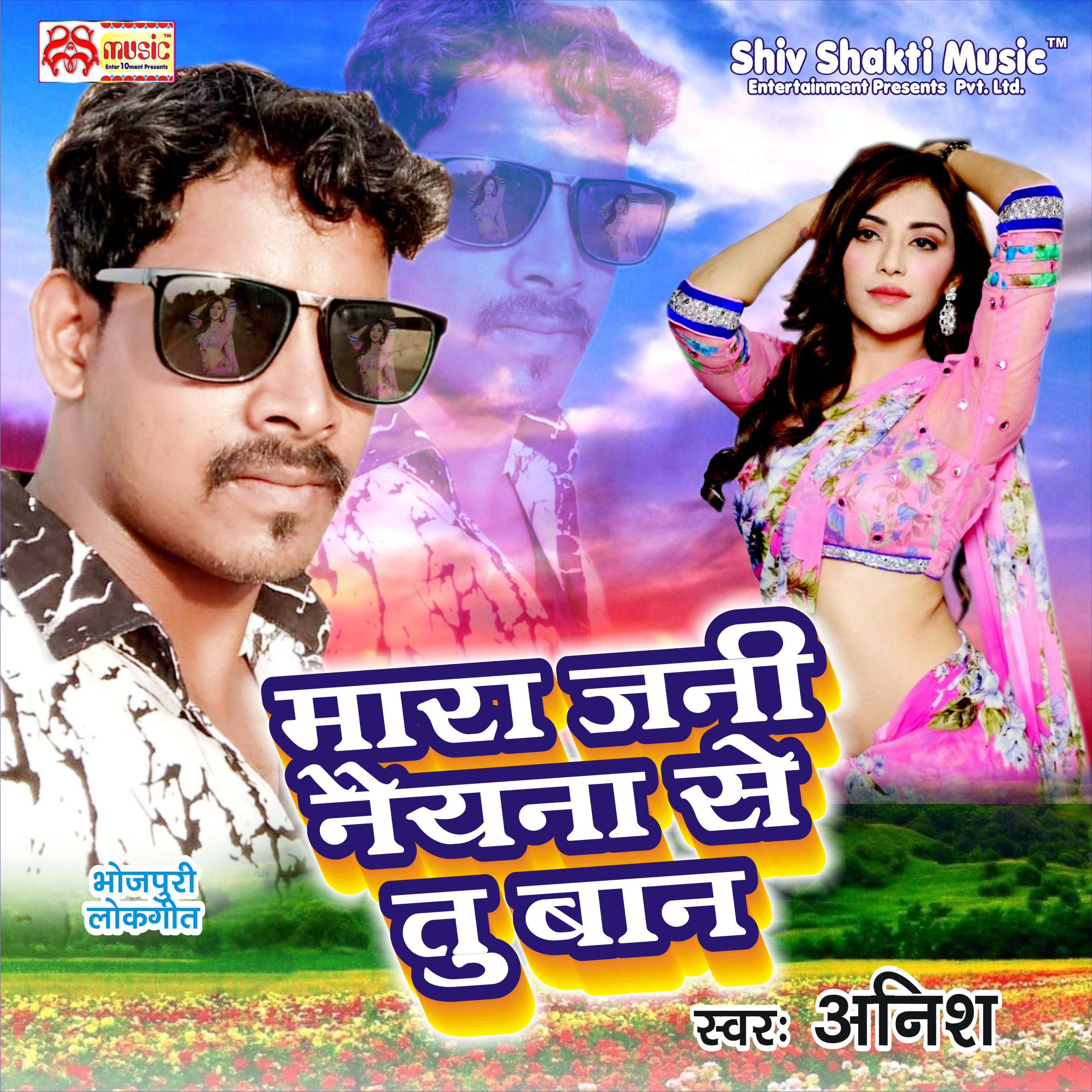 Mara Jani Naina Se Tu Baan - Single