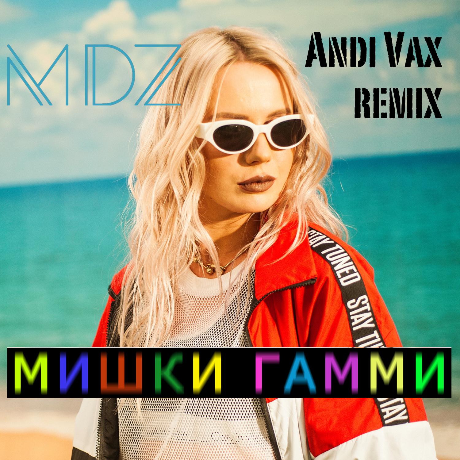 Andi Vax remix